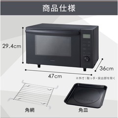 【26日まで掲載】電子レンジの画像