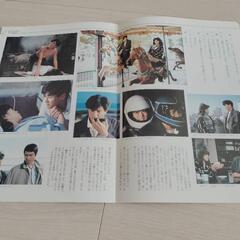 映画パンフレット愛・旅立ちの画像
