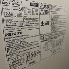 【26日まで掲載】電子レンジの画像
