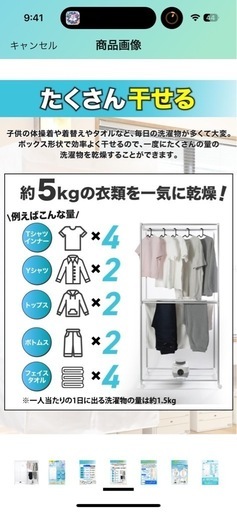 カワクーナ 衣類乾燥機