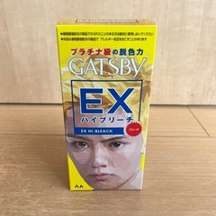 EXハイブリーチ