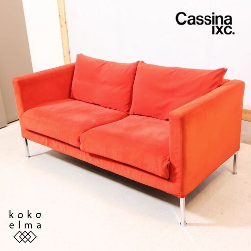 高級ブランドCassina ixc.(カッシーナ イクスシー)のBOX small sofa(ボックス スモールソファー)です。コンパクトでありながら快適な座り心地のモダンな2人掛けソファー。