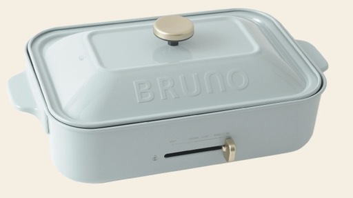 新品未使用　BRUNO  ホットプレート　ブルーグレー