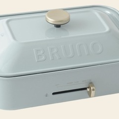 新品未使用　BRUNO  ホットプレート　ブルーグレー