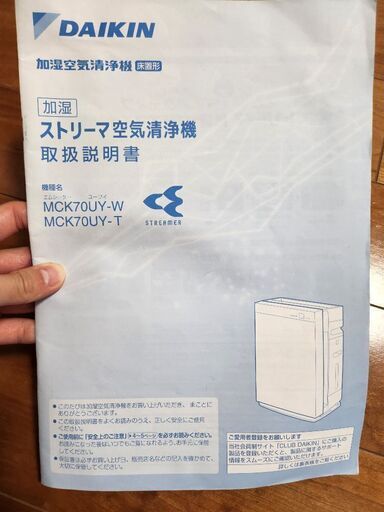 ダイキン　空気清浄機
