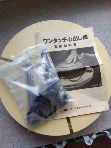 陶芸 芯出し機 日本電産シンポ ワンタッチ芯出し機 KE-2型