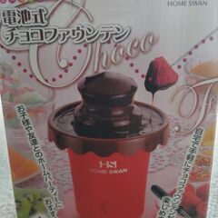 電池式チョコレートファウンテン