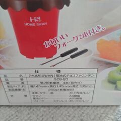 電池式チョコレートファウンテンの画像