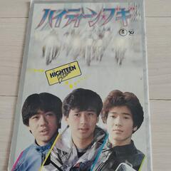 映画パンフレットハイティーブギ