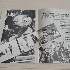 映画パンフレットハイティーブギの画像
