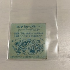 激レア　ビンテージ　　スーパーデビル　ビックリマンシールの画像