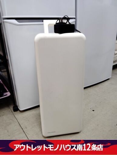 レコルト パーソナルクーラーボックス RPC-1 家電  recolte 札幌市 中央区 南12条店