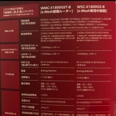 エレコム
 メッシュWiFiルーター 親機＋中継器セット IPv6（IPoE）対応の画像