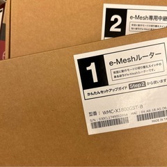 エレコム
 メッシュWiFiルーター 親機＋中継器セット IPv6（IPoE）対応の画像