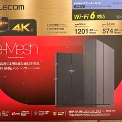 エレコム
 メッシュWiFiルーター 親機＋中継器セット IPv6（IPoE）対応の画像