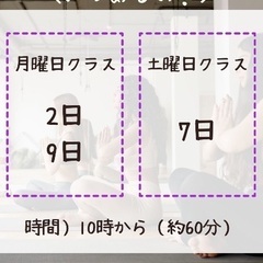 【益城町でヨガしよう】9月マシキヨガのお知らせの画像