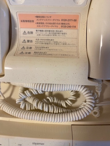 値下げ中【サキナ】ミュー　本体