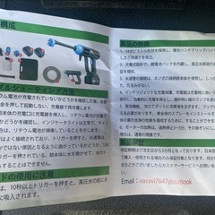 （決定）充電式　コードレス高圧洗浄機　中古美品の画像