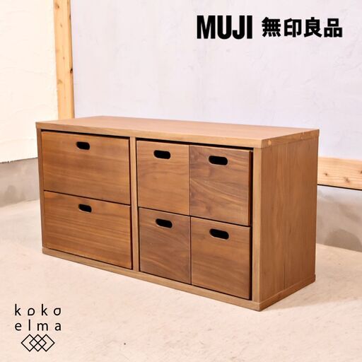 人気の無印良品(MUJI)のウォールナット材・2段・1列・スタッキングシェルフ/引出し付きです！オープンタイプの万能棚。スリムなのでリビングなどのちょっとしたスペースやチェストとしても活躍します♪