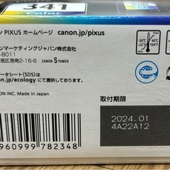   Canon用インク黒カラーセット BC-341 3色カラー & 黒ECI-C340XLB-Vの画像