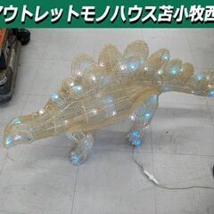 恐竜型 イルミネーション モチーフライト DJ-10-24W ド...