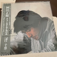神田正輝