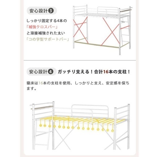 分離できるロフトベッド　