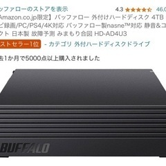 お取引中　外付けテレビ録画 4TB