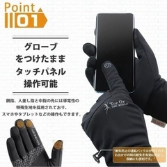 アウトドアグローブ XLタッチパネル対応 滑り止め 防水防風撥水　自転車　手袋の画像