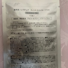 口紅　無香料、防腐剤無配合　再値下げの画像