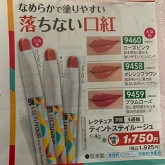 口紅　無香料、防腐剤無配合　再値下げの画像