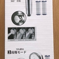 新品未使用　シャワーヘッド 節水 塩素除去の画像