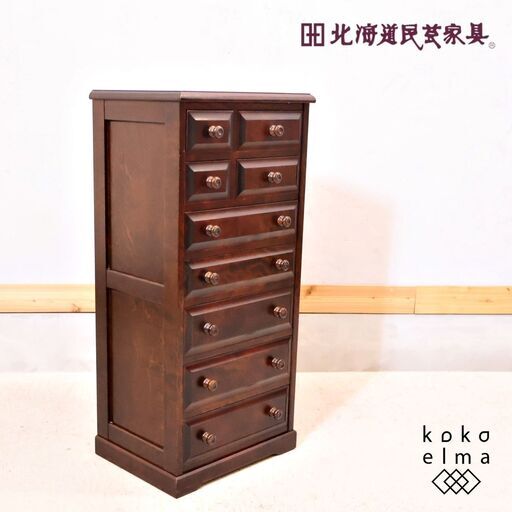 北海道民芸家具(HOKUMIN)のカバ無垢材を使用した、小物タンスです。シンプルなデザインは和室はもちろん洋室にも。コンパクトなサイズは玄関など様々なシーンにおススメです。！飛騨産業(キツツキマーク)