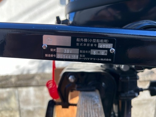 FRPボート 2人乗り 船外機セット 船舶免許不要