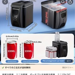 車載保冷庫　未使用