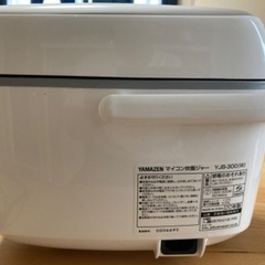 山善　三合炊き炊飯器　YJB-300の画像