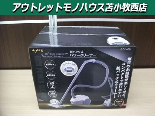 新品！紙パック式 パワークリーナー GD-VC9 掃除機 ホワイト×グレー コンパクト Vegetable 苫小牧西店
