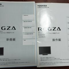 東芝REGZAテレビ40インチ（40A9500）の画像