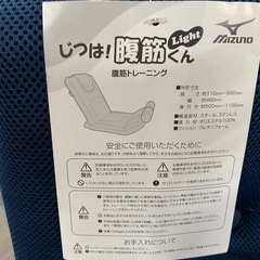 座椅子　じつは腹筋くんの画像