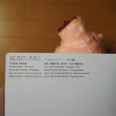 トイストーリー ハム  ぬいぐるみの画像