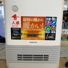 山善 ヒーター 人感センサー 大風量セラミックヒーター DSF-S122   リサイクルショップ宮崎屋 住吉店 25.4.23の画像