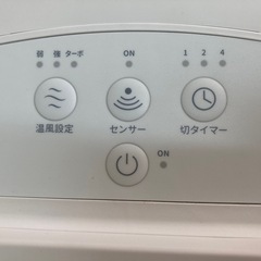 山善 ヒーター 人感センサー 大風量セラミックヒーター DSF-S122   リサイクルショップ宮崎屋 住吉店 25.4.23の画像