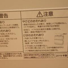 【商談中】Panasonic食洗機(NP-TZ100)2019年製の画像