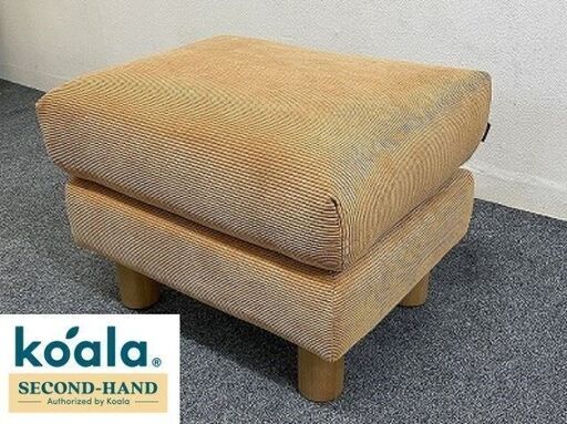 コアラソファー KINFORT ソファー オットマン セサミブラウン コアラマットレス　オットマンのみ koala 定価2万円