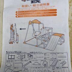 折りたたみキッズパーク