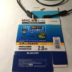 MHL 変換ケーブル