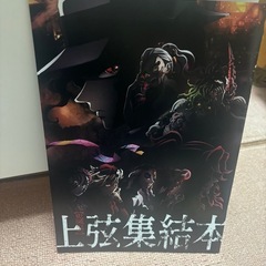 鬼滅の刃 映画特典