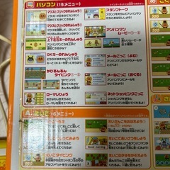 アンパンマンパソコンの画像