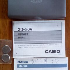 電子辞書  CASIO EX-WORD XD-80A   (英和、和英、国語、電卓) 中古の画像