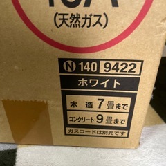 ガスファンヒーターの画像